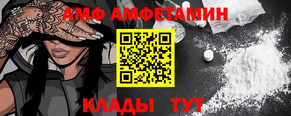 АМФ 98% Камышин