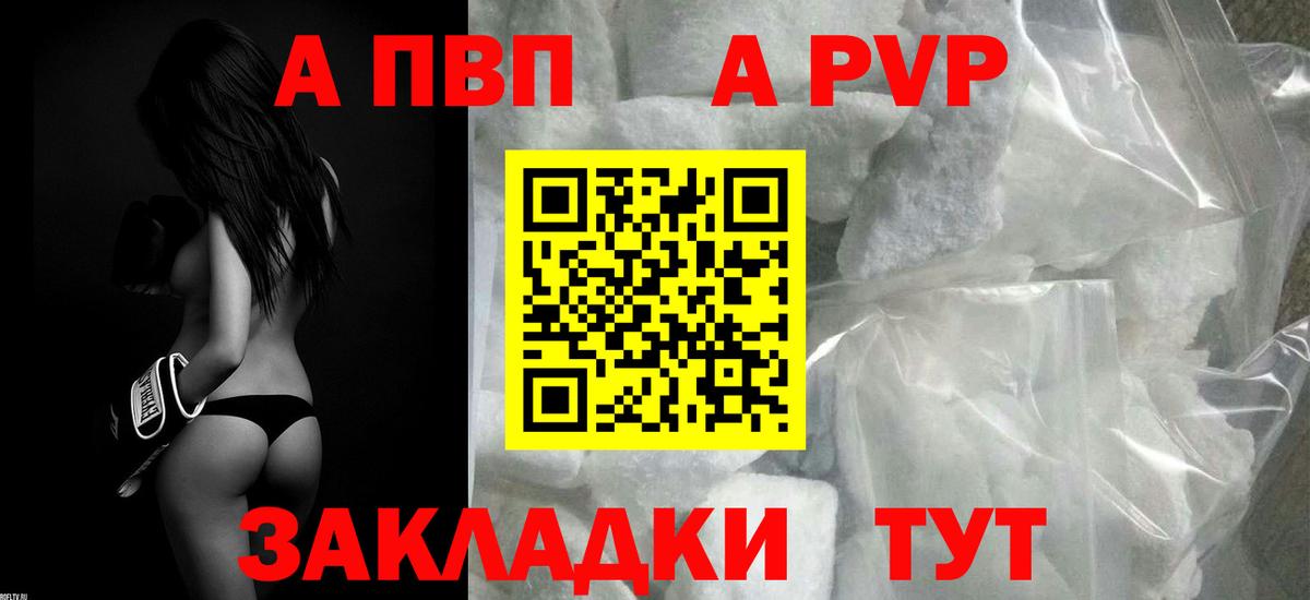 Альфа ПВП СК КРИС  Вход с VPN  APVP  Камышин 