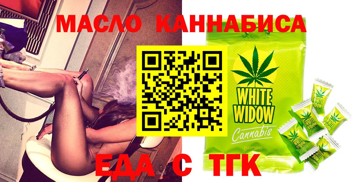 Камышин  Еда ТГК марихуана  Вход с VPN 