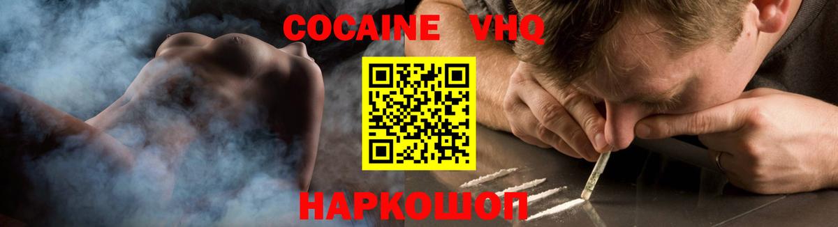 COCAIN Columbia  КОКАИН 98%  Камышин  Вход с VPN 