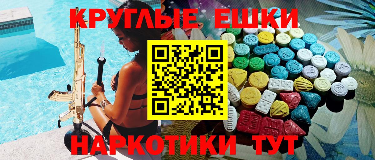 ЭКСТАЗИ диски Камышин