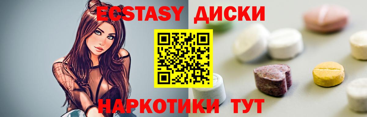 ЭКСТАЗИ  Вход с VPN  Камышин  Экстази таблы  ЭКСТАЗИ MDMA 