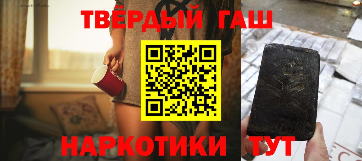 ГАШ Ice-O-Lator  ГАШ убойный  Камышин  Вход с VPN 
