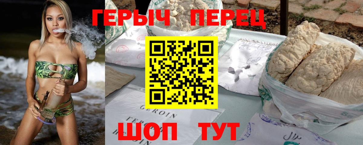 ГЕРОИН афганец Камышин