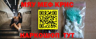меф Кулебаки