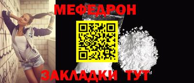 меф Кулебаки