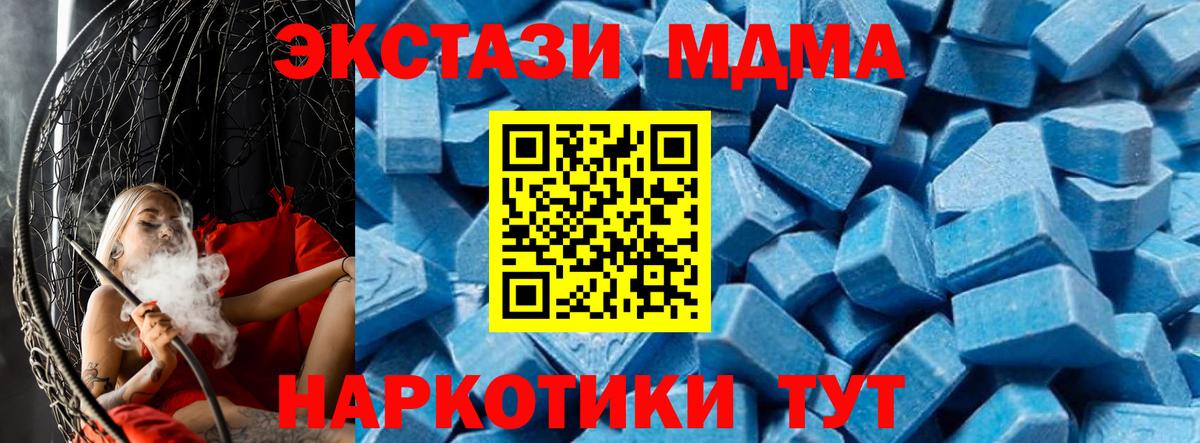 MDMA Molly Камышин