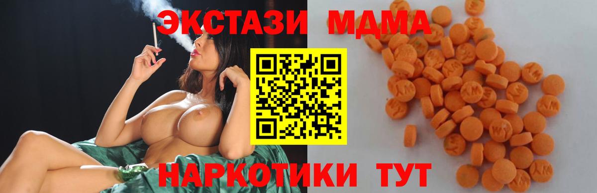 Камышин  MDMA crystal  МДМА Molly  Вход с VPN 