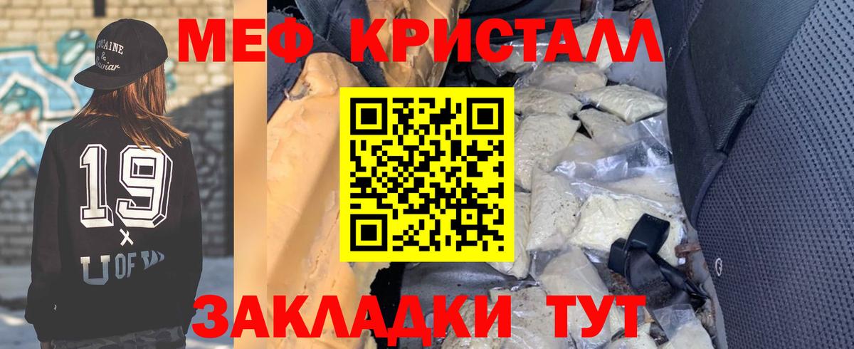 МЕФ мука Камышин