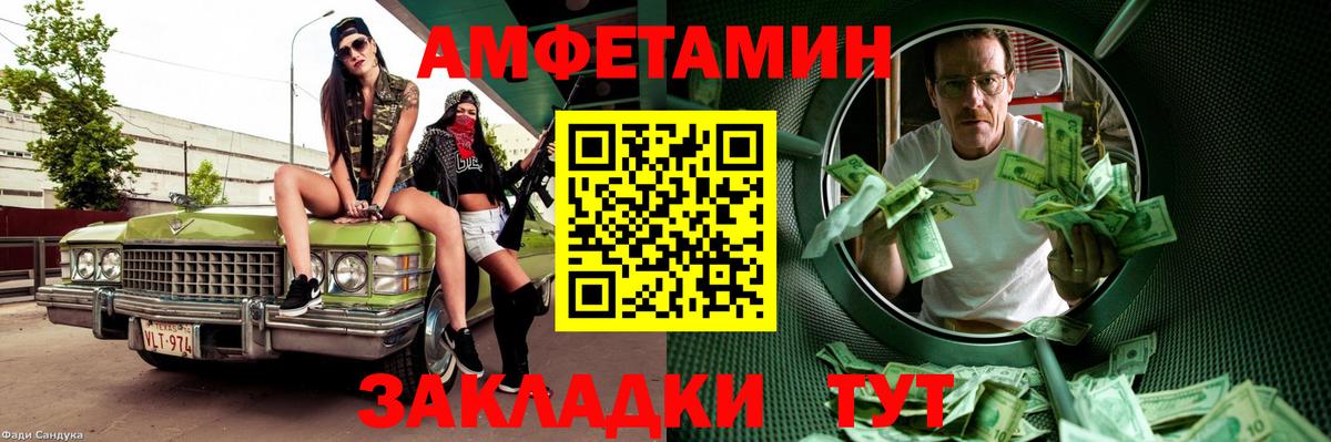 Метамфетамин кристалл Камышин