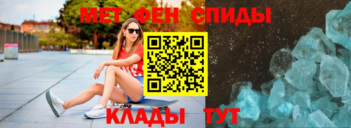 МЕТАМФЕТАМИН витя  МЕТАМФЕТАМИН  Камышин  Вход с VPN 