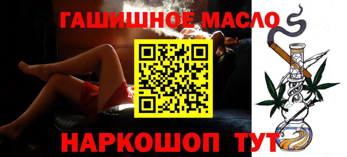 ТГК вейп  сколько стоит  ТГК THC oil  Камышин  Вход с VPN 